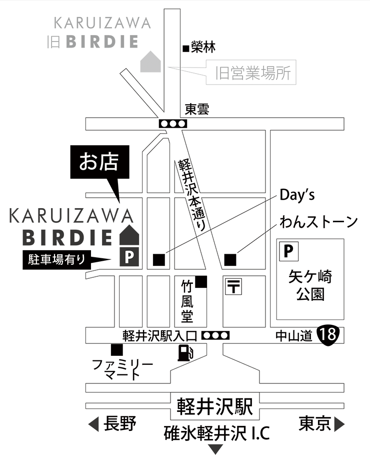 軽井沢BIRDIE店舗地図