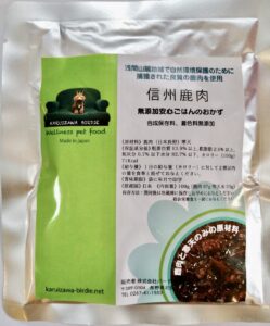 鹿肉レトルト100g